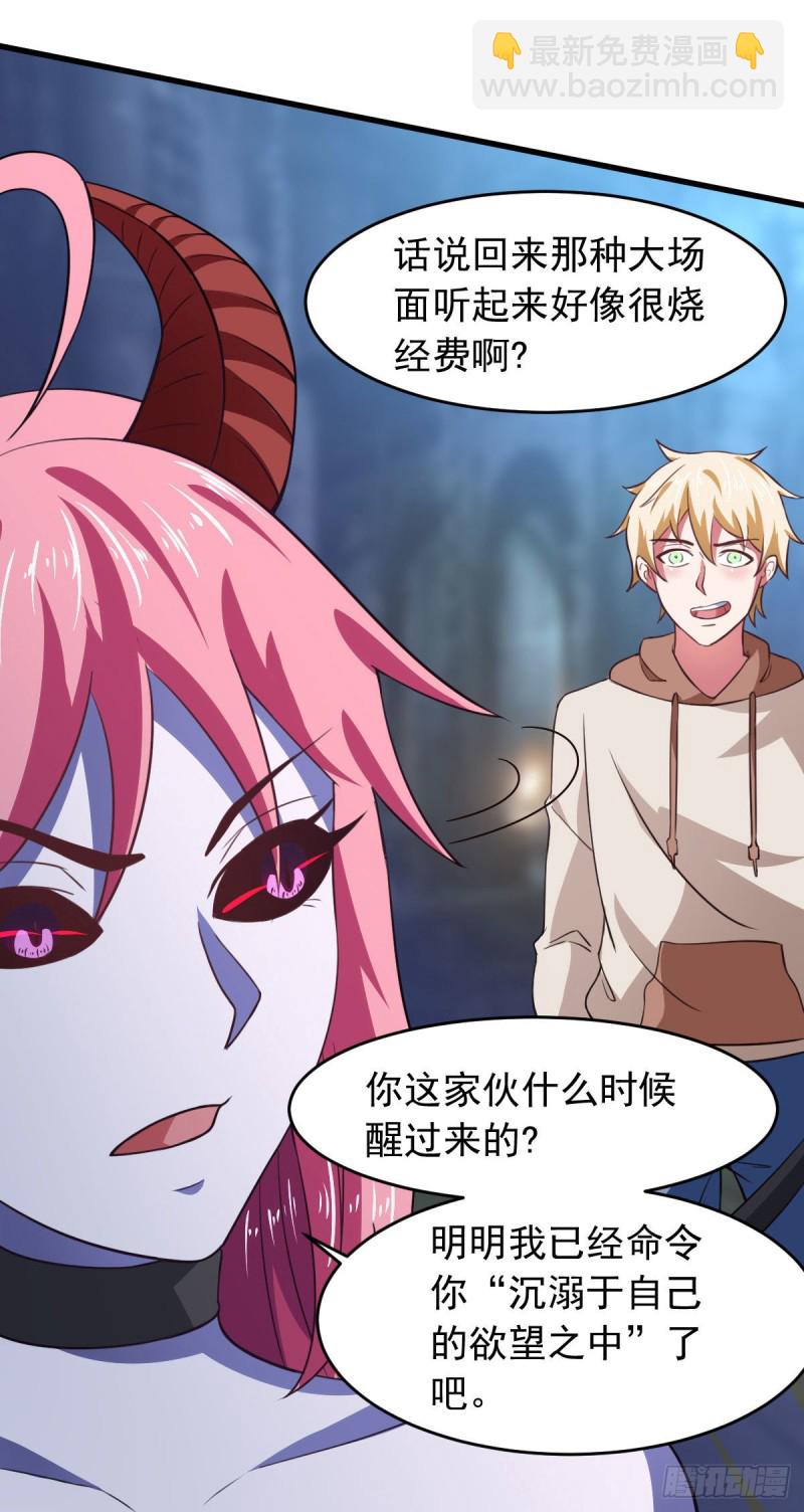 第61话 我、我的身体好热-第67话