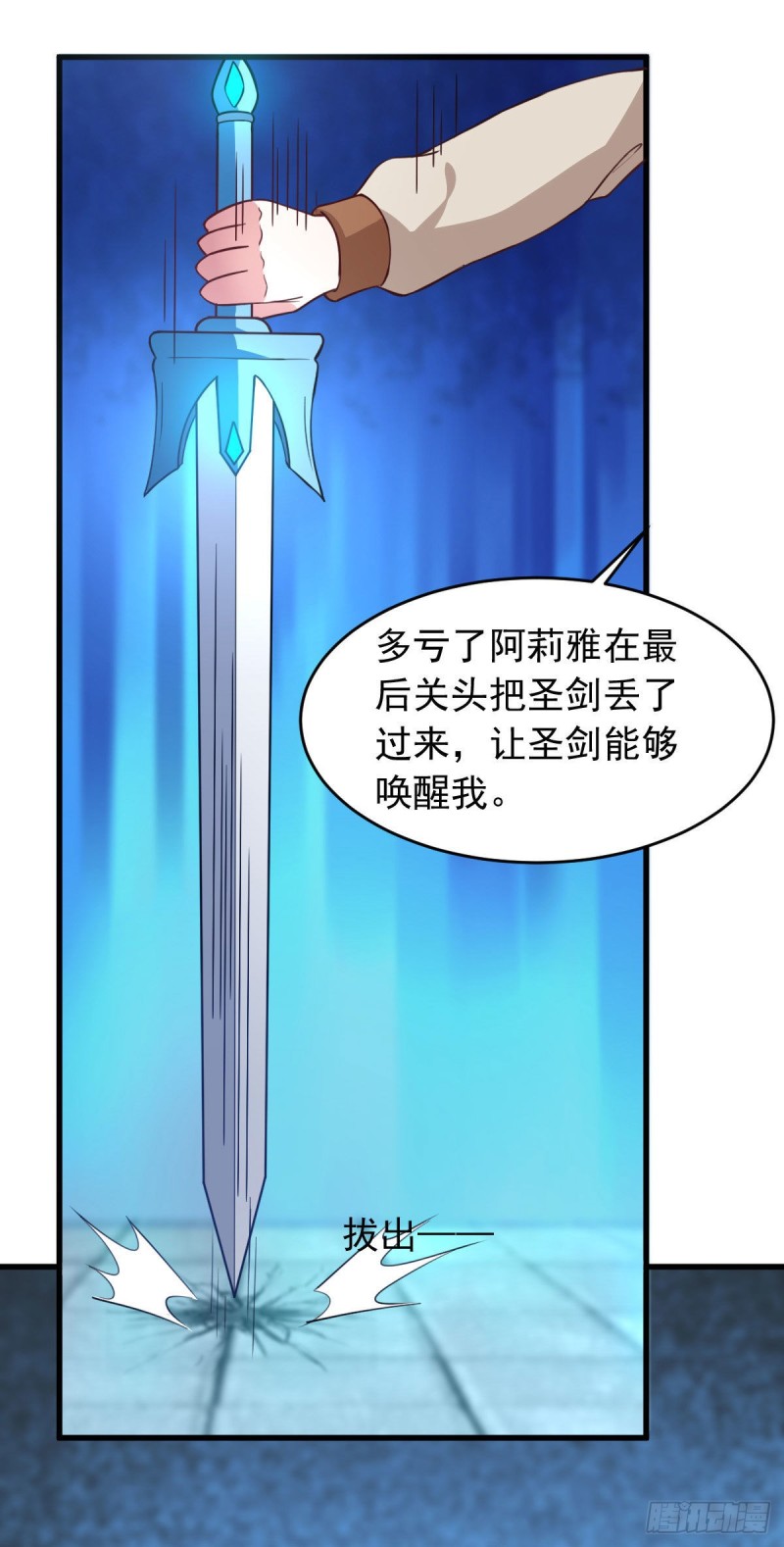 第61话 我、我的身体好热-第67话