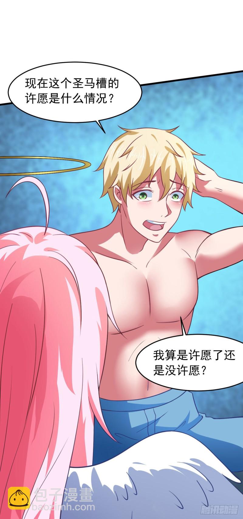 天使版的小派蒙？-第69话