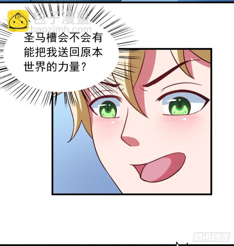 天使版的小派蒙？-第69话
