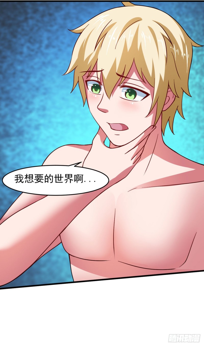 天使版的小派蒙？-第69话