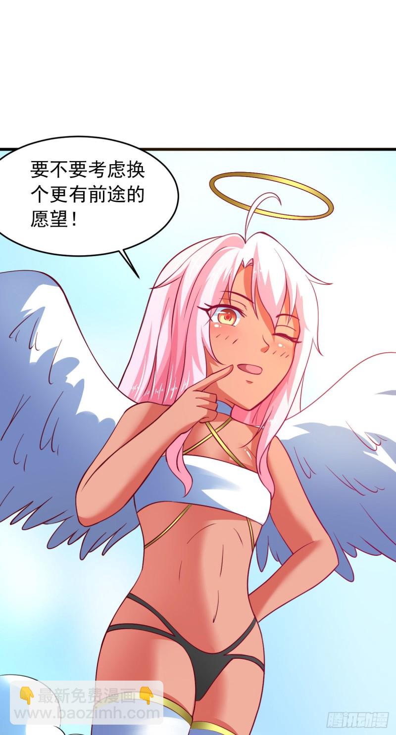 天使版的小派蒙？-第69话