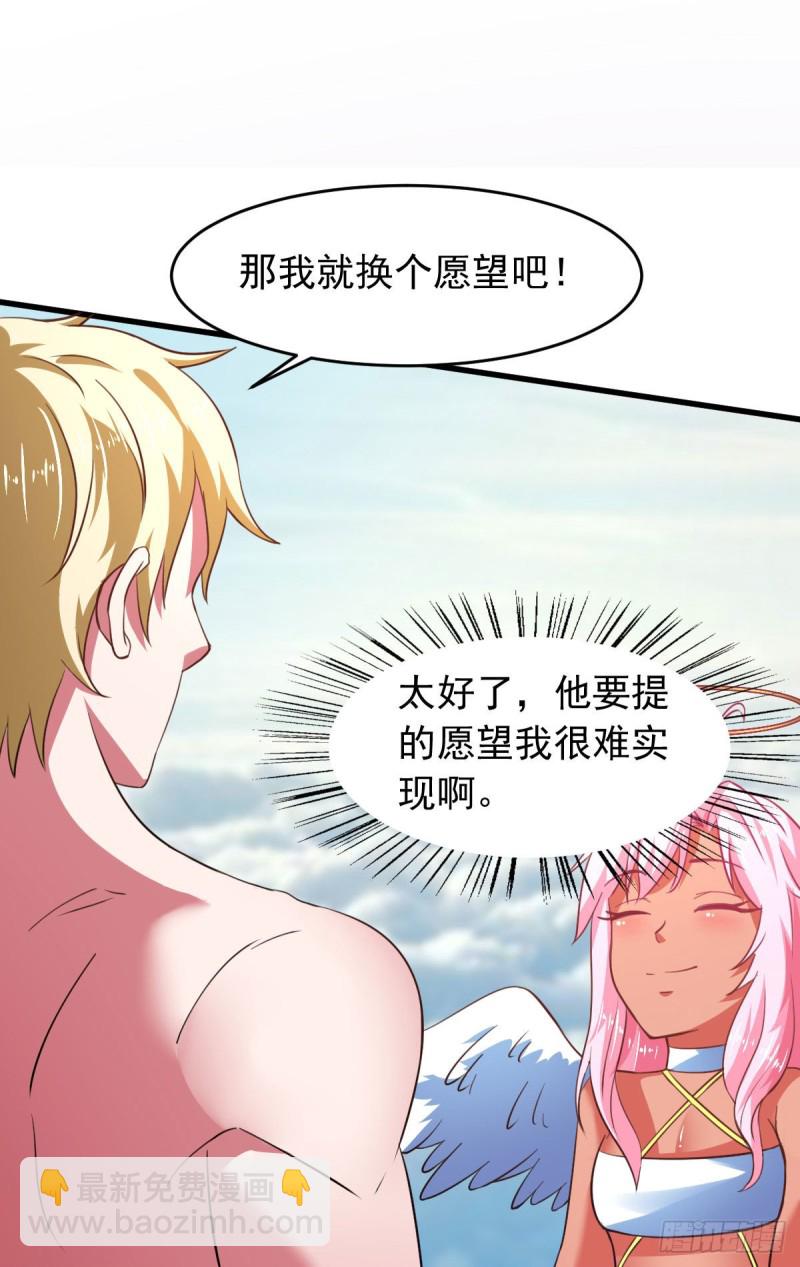 天使版的小派蒙？-第69话