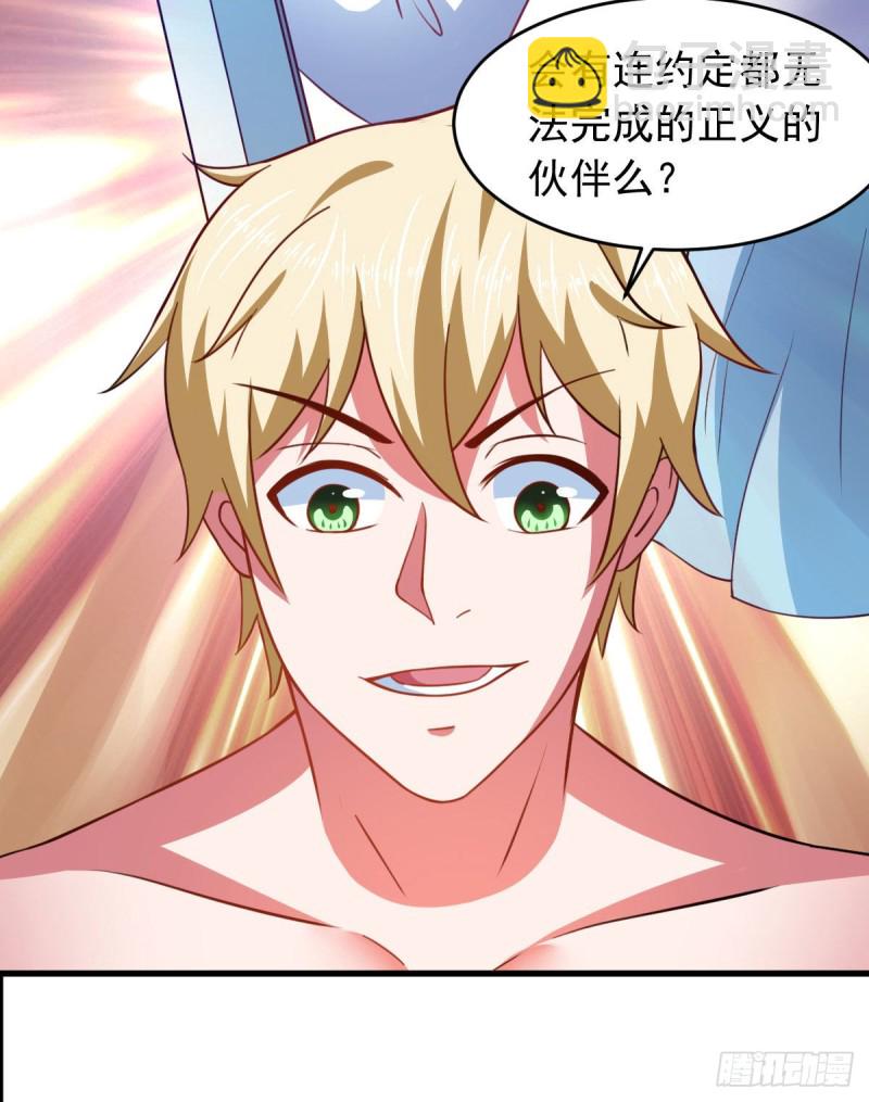 天使版的小派蒙？-第69话