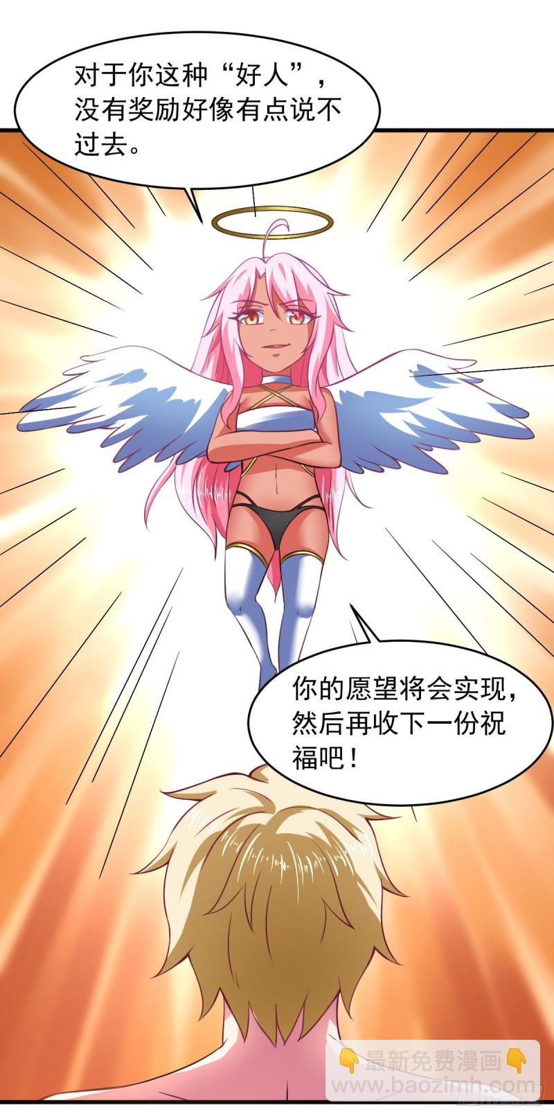 天使版的小派蒙？-第69话