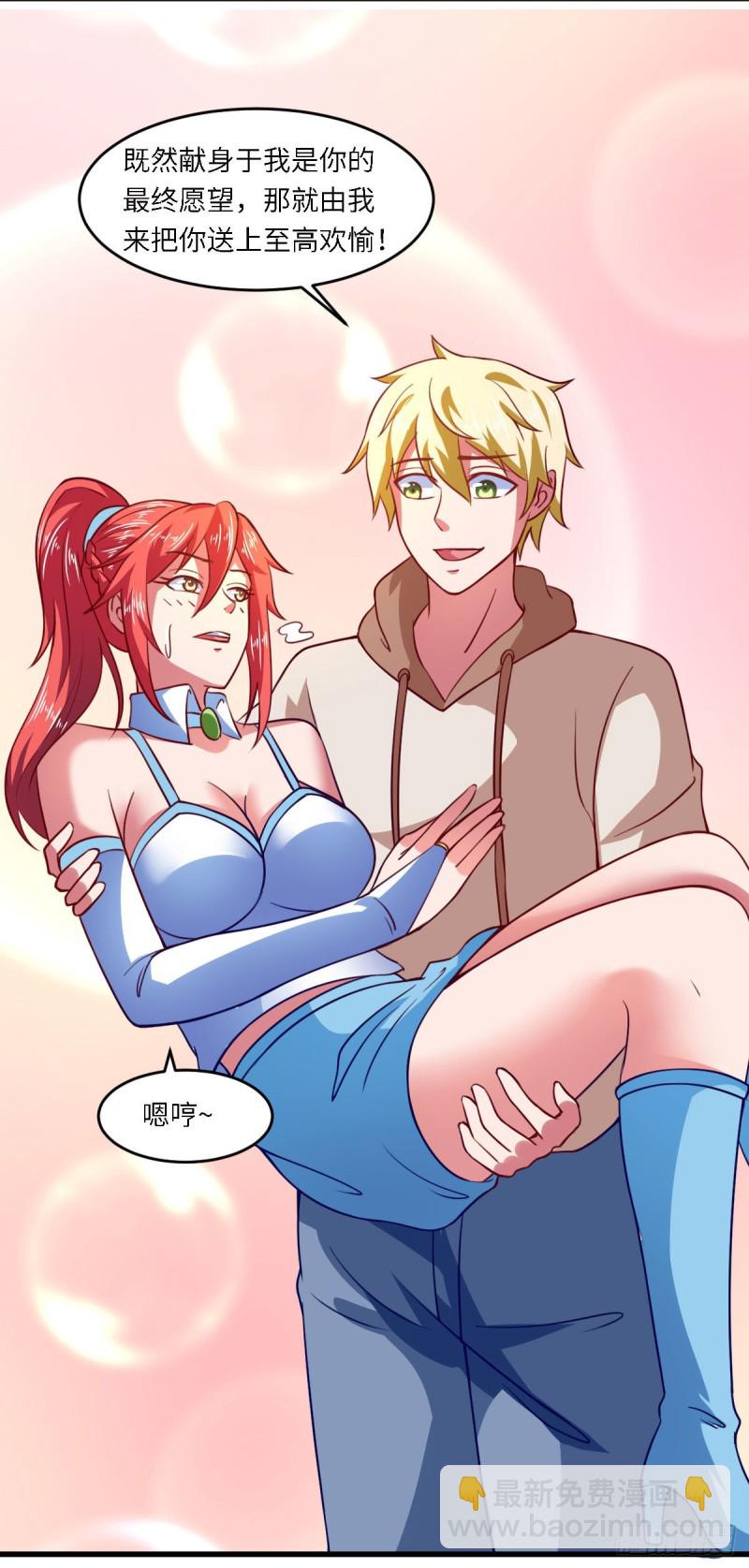 天使版的小派蒙？-第69话