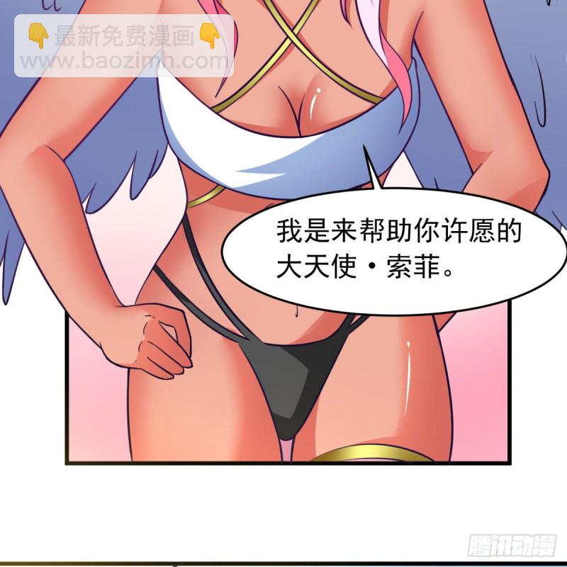 天使版的小派蒙？-第69话