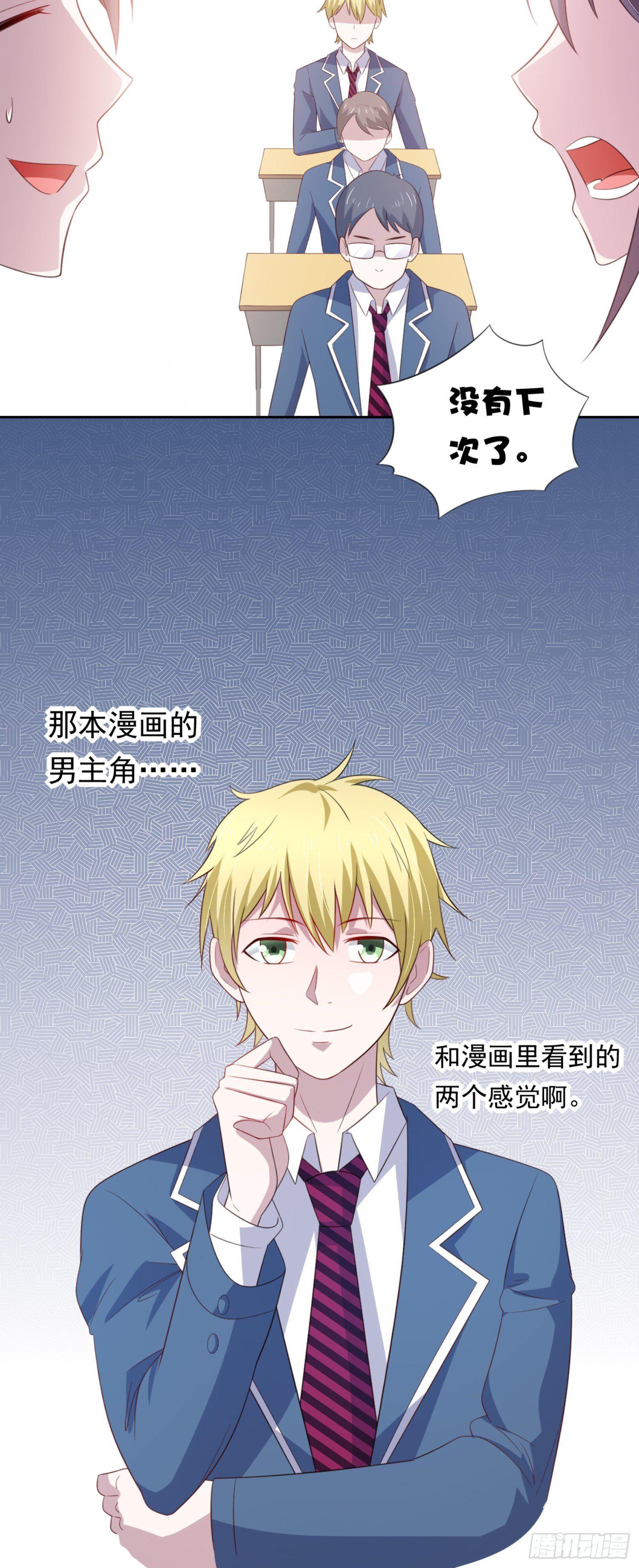 06话 给你送一顶翡翠皇冠-第9话