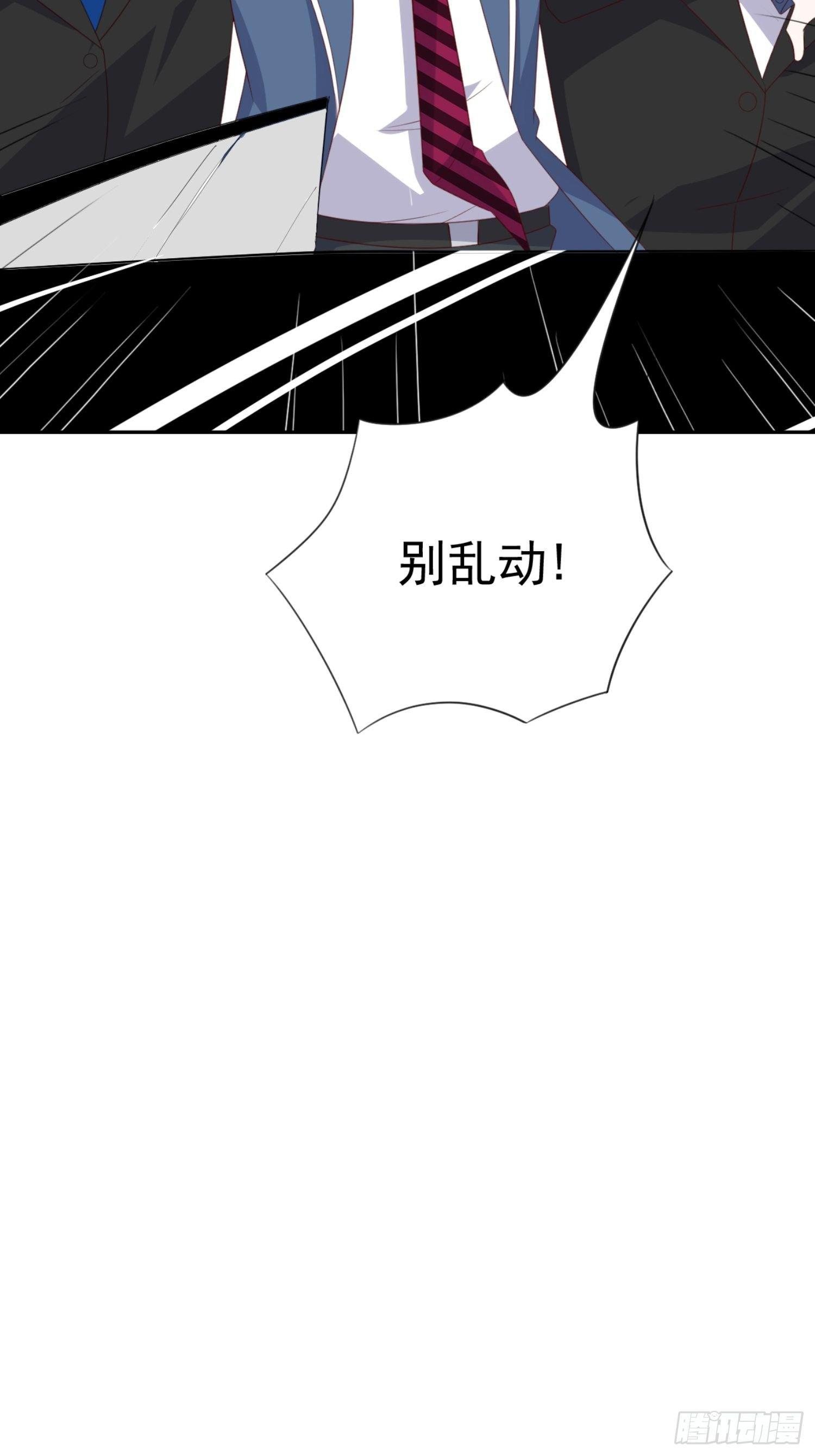 06话 给你送一顶翡翠皇冠-第9话