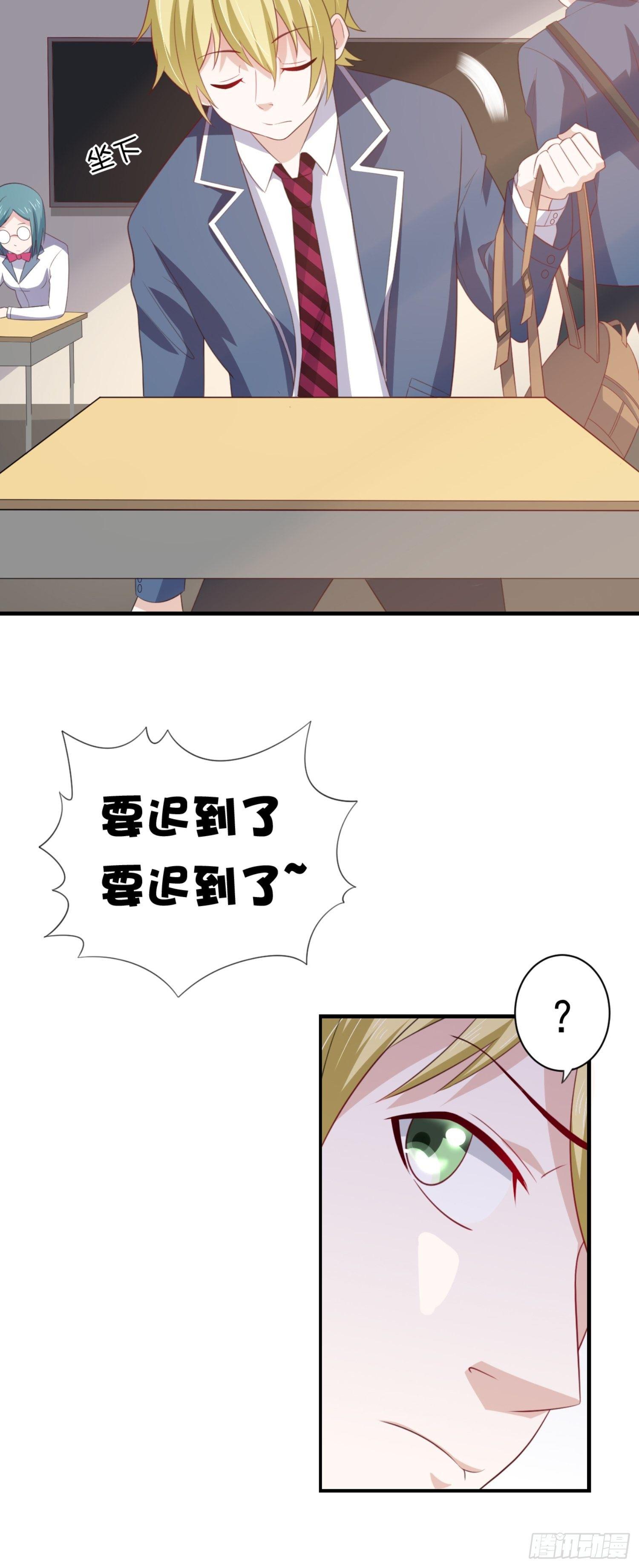 06话 给你送一顶翡翠皇冠-第9话