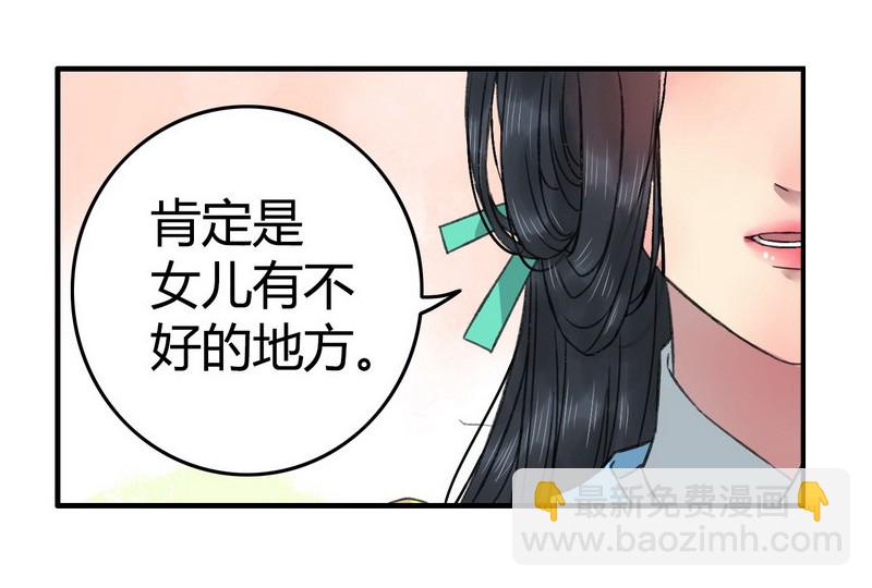 001 卿本佳人被丑拒-第1话