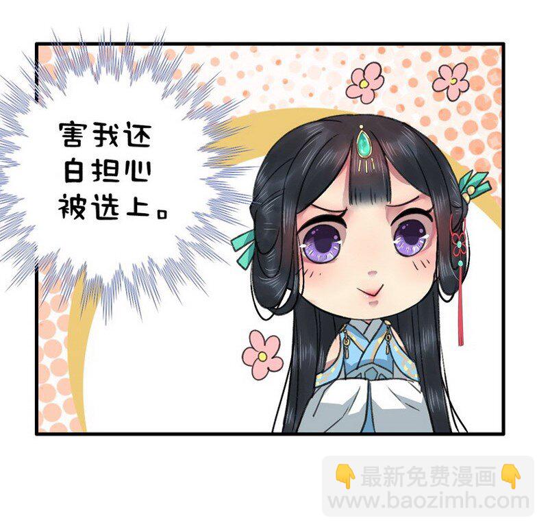 001 卿本佳人被丑拒-第1话