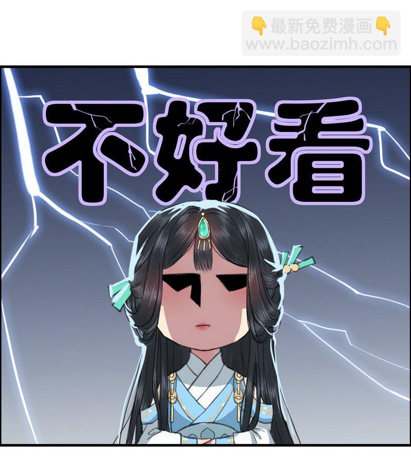 001 卿本佳人被丑拒-第1话