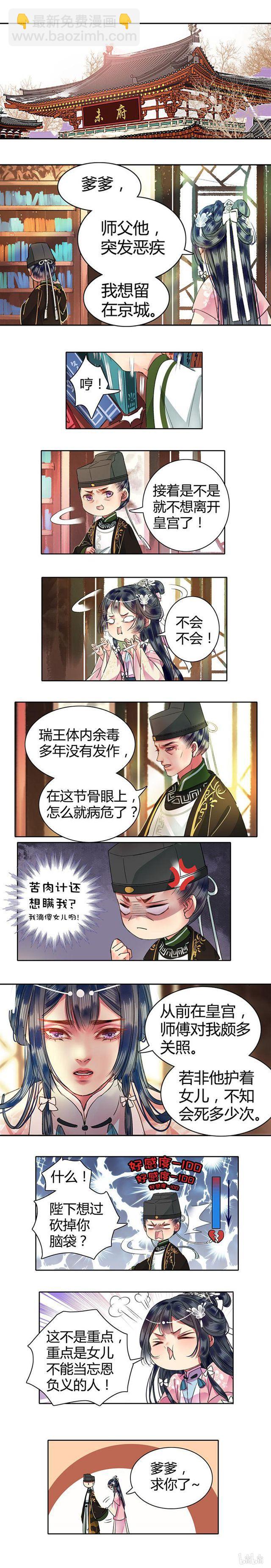 095 护她安全就可以-第81话