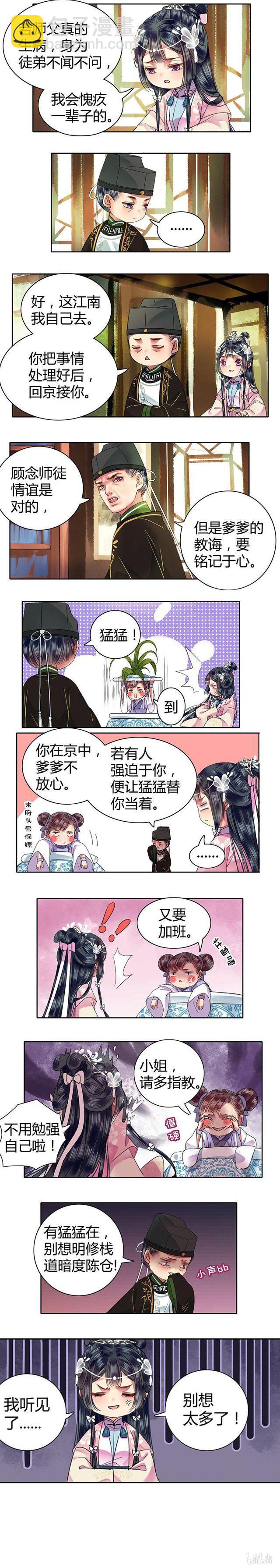 095 护她安全就可以-第81话
