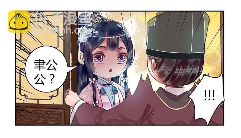 097 师傅您安心喝药-第83话