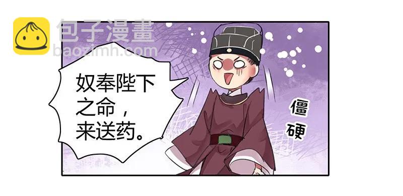 097 师傅您安心喝药-第83话