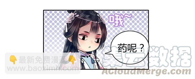 097 师傅您安心喝药-第83话
