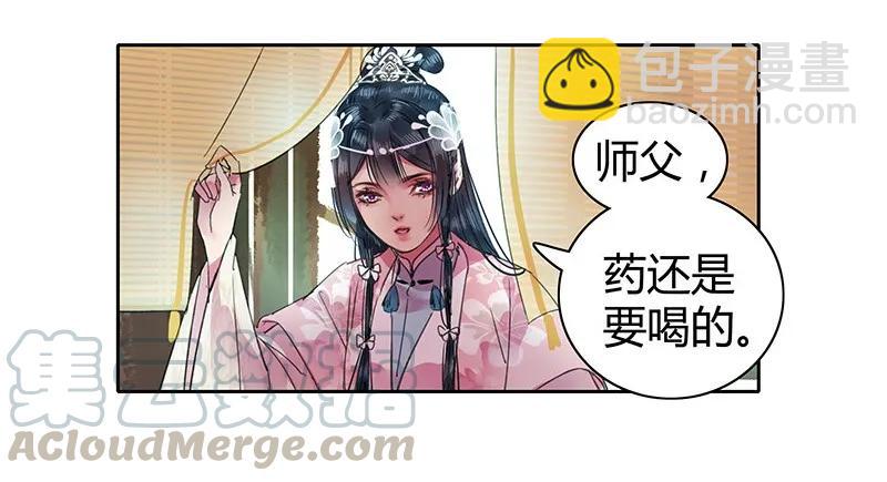 097 师傅您安心喝药-第83话