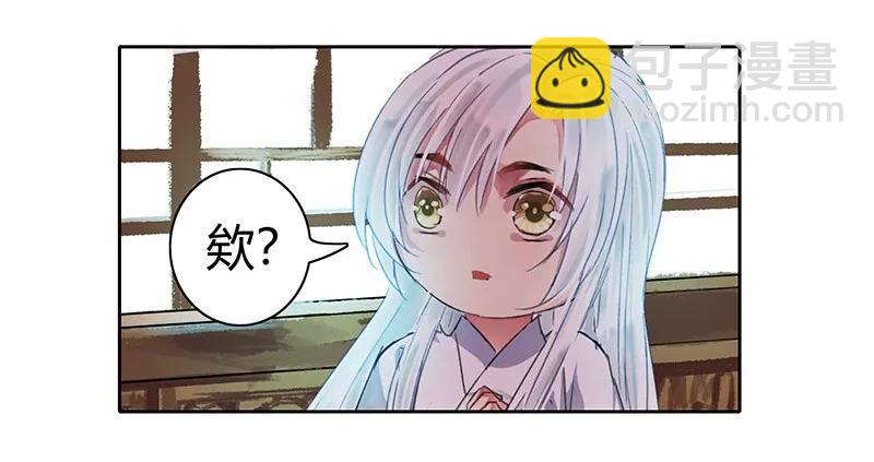 097 师傅您安心喝药-第83话
