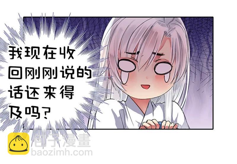 097 师傅您安心喝药-第83话