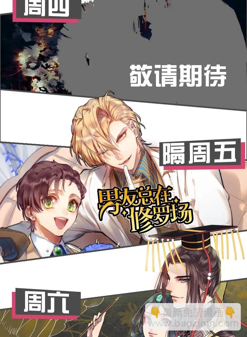 097 师傅您安心喝药-第83话