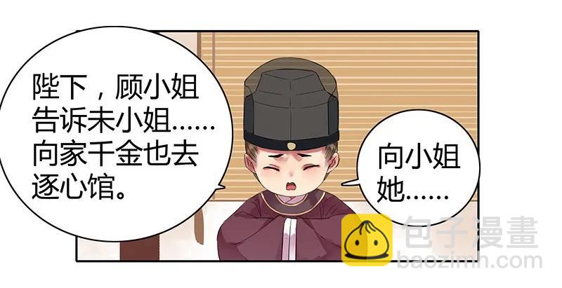 097 师傅您安心喝药-第83话