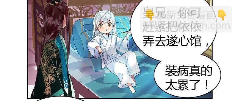 097 师傅您安心喝药-第83话
