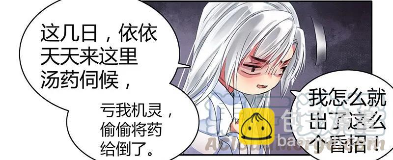 097 师傅您安心喝药-第83话