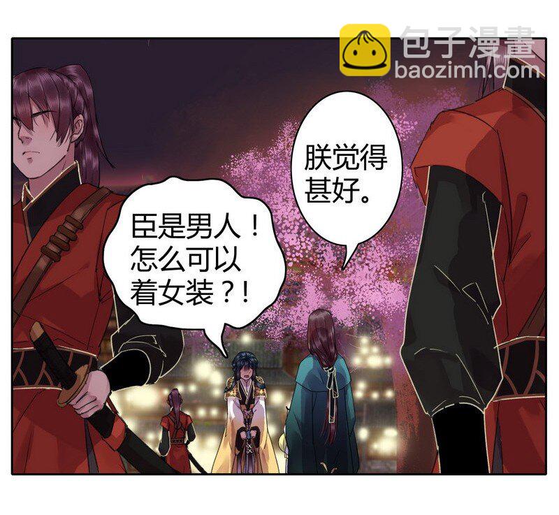 番外 七巧节里逛花灯-第85话