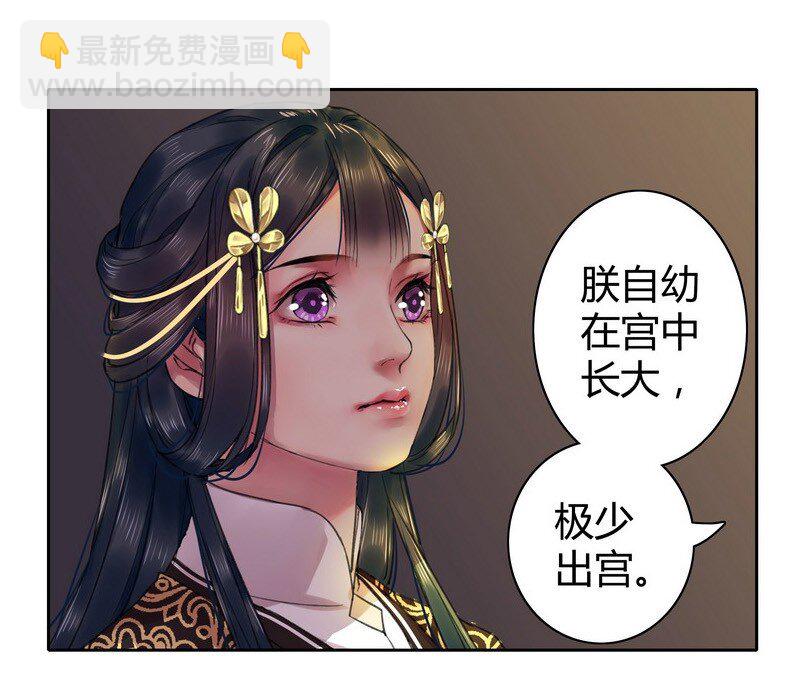 番外 七巧节里逛花灯-第85话