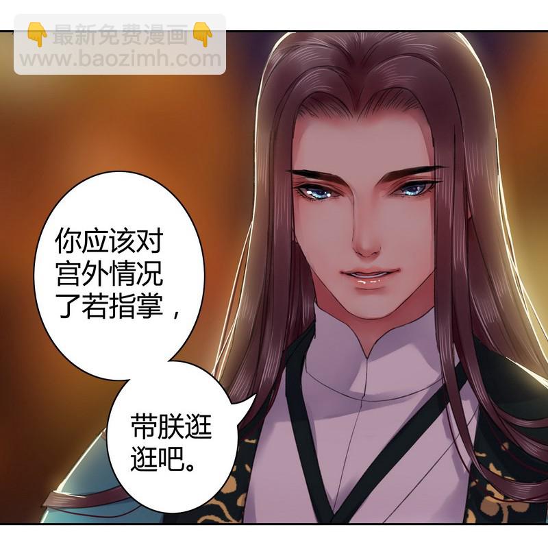 番外 七巧节里逛花灯-第85话