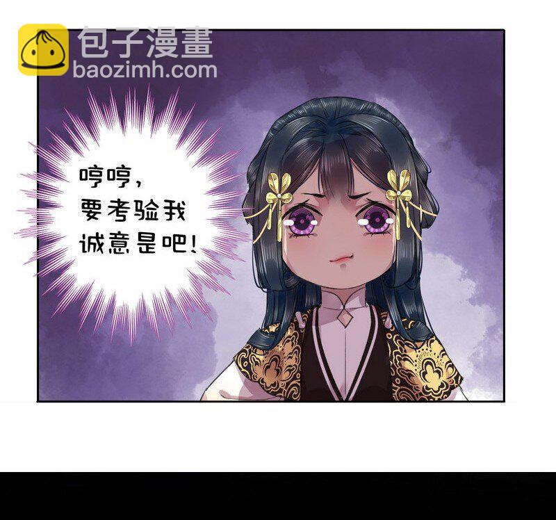 番外 七巧节里逛花灯-第85话