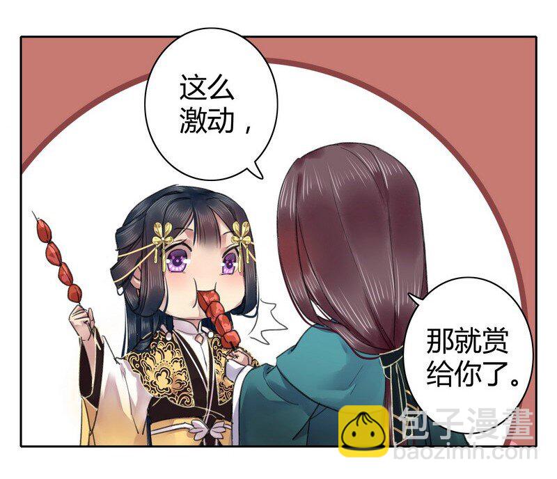 番外 七巧节里逛花灯-第85话