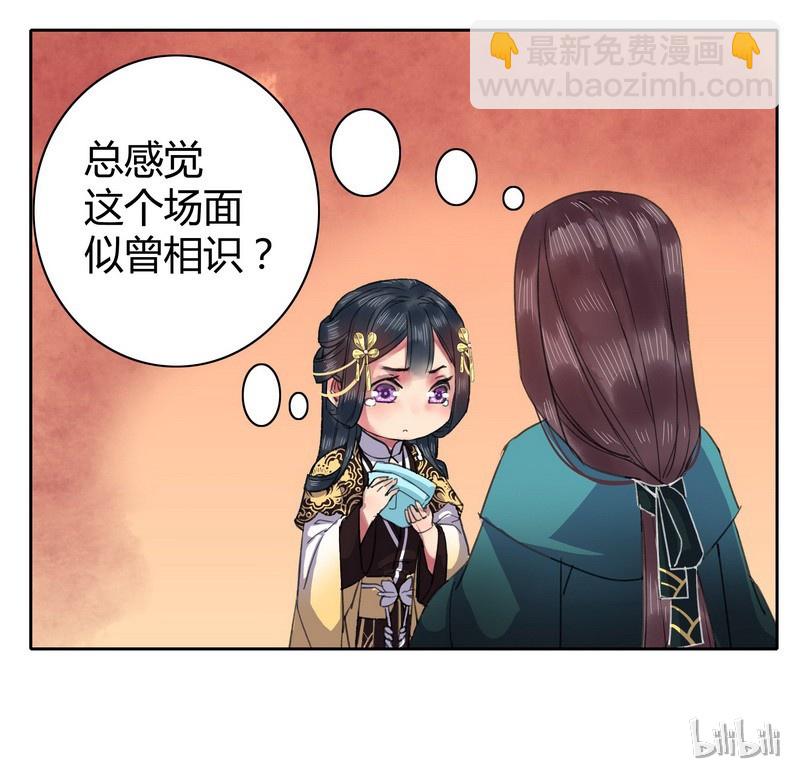 番外 七巧节里逛花灯-第85话