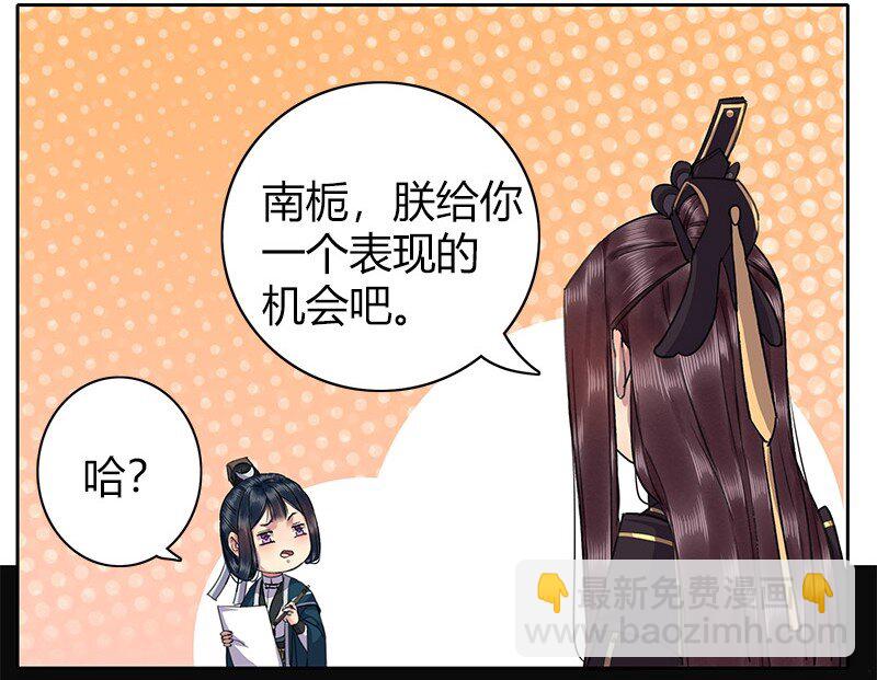 番外 七巧节里逛花灯-第85话