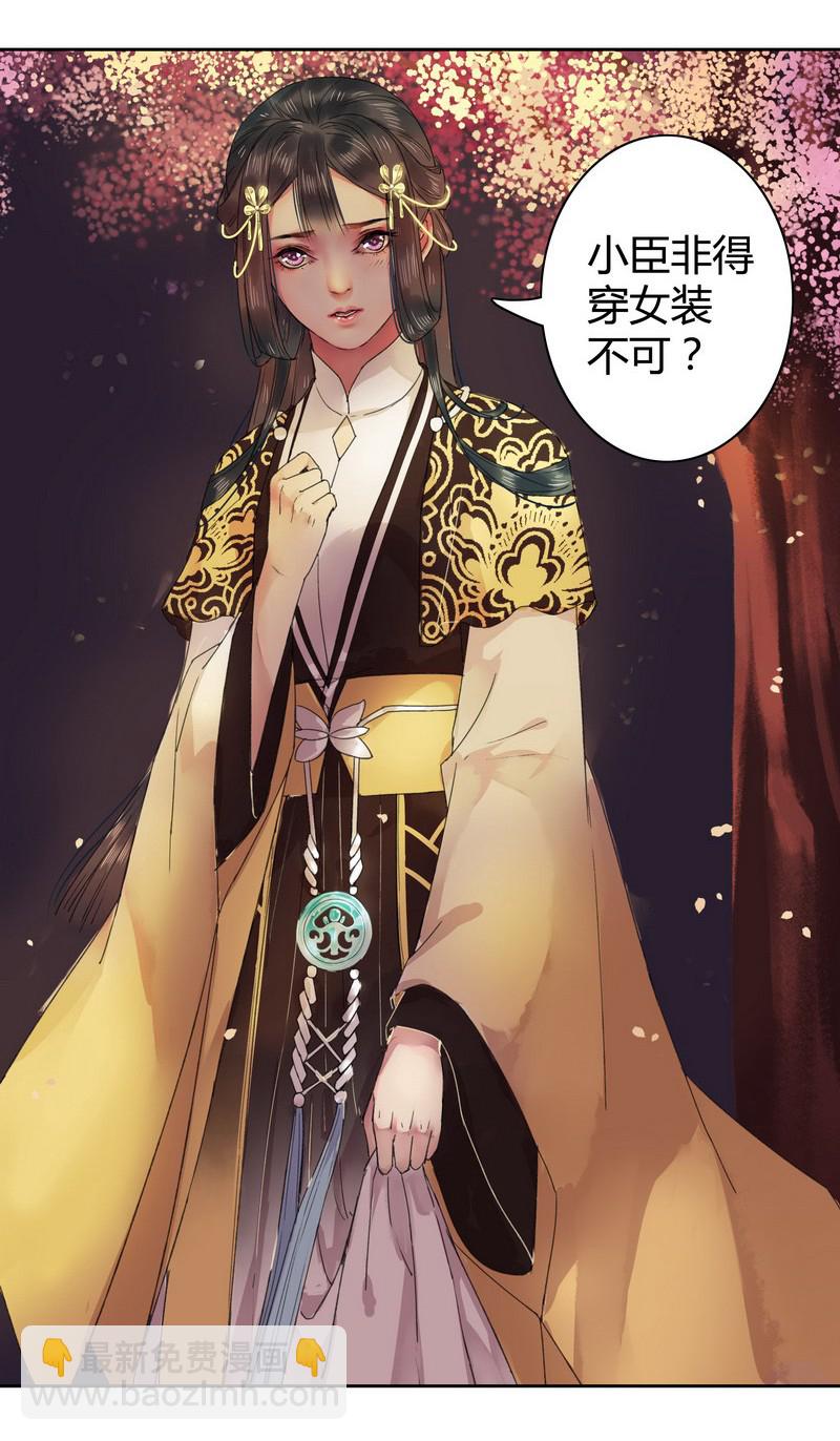 番外 七巧节里逛花灯-第85话