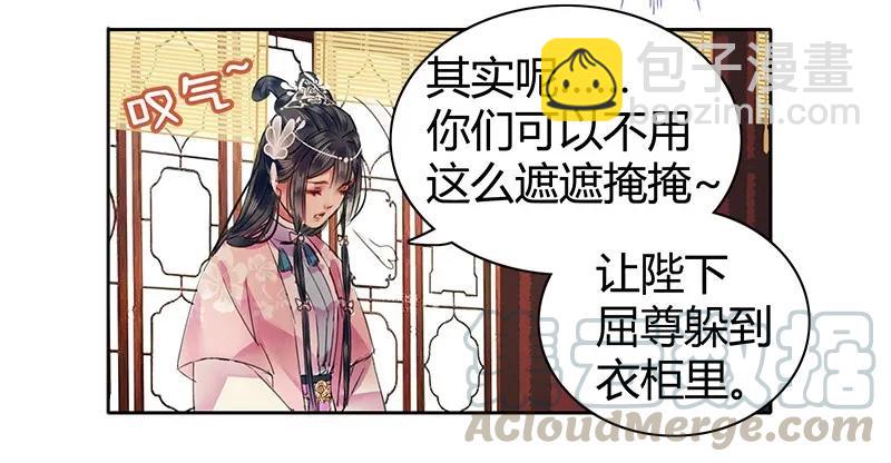 099 皇兄大人不要啊-第87话