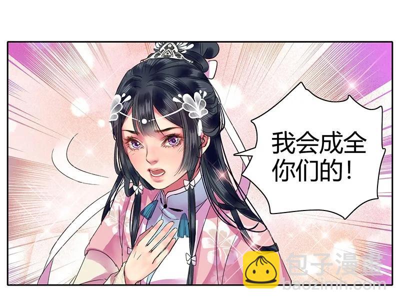 099 皇兄大人不要啊-第87话