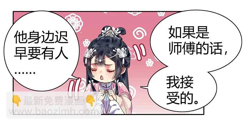 099 皇兄大人不要啊-第87话