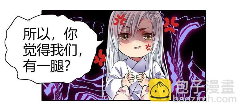 099 皇兄大人不要啊-第87话