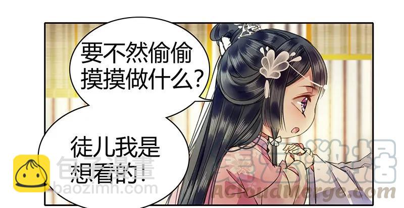 099 皇兄大人不要啊-第87话
