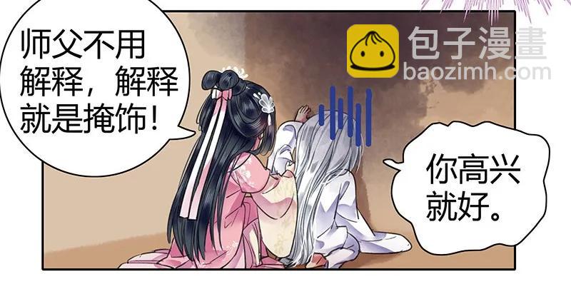 099 皇兄大人不要啊-第87话