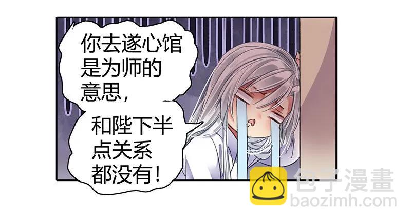 099 皇兄大人不要啊-第87话