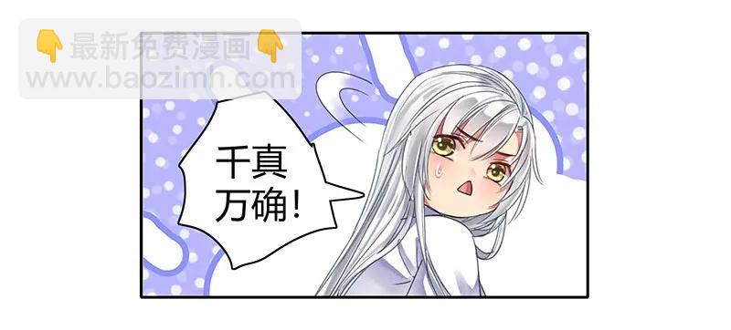 099 皇兄大人不要啊-第87话