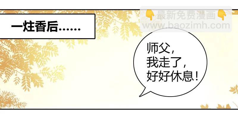 099 皇兄大人不要啊-第87话