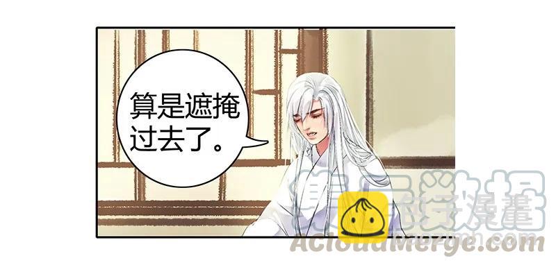 099 皇兄大人不要啊-第87话