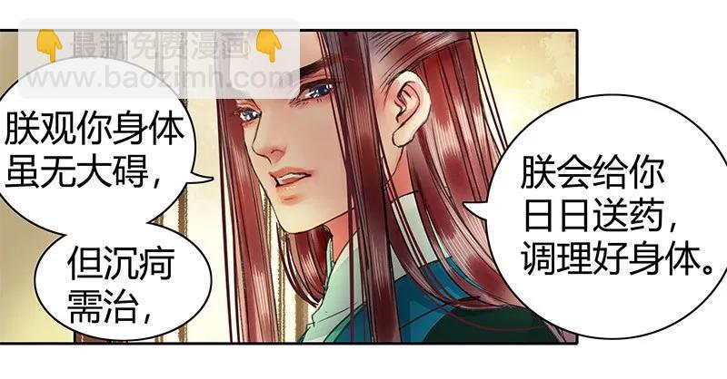 099 皇兄大人不要啊-第87话