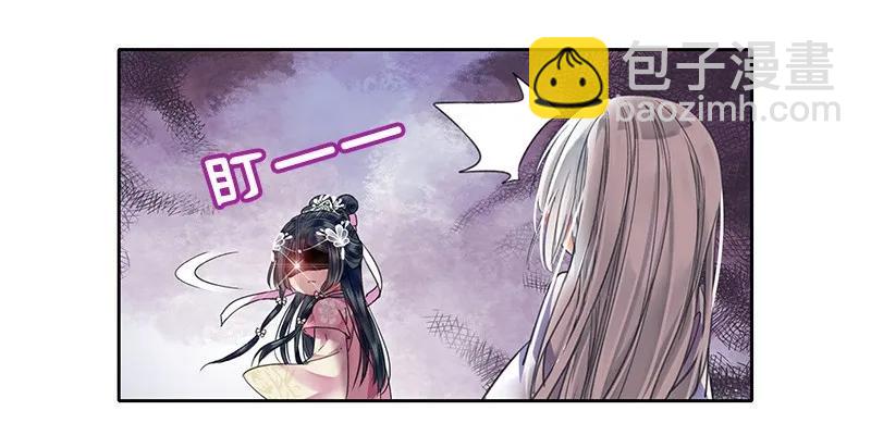 099 皇兄大人不要啊-第87话