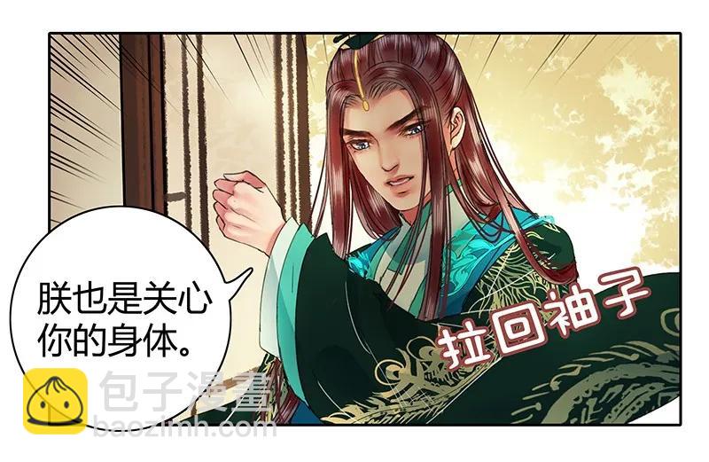 099 皇兄大人不要啊-第87话